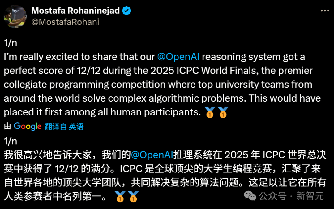 刚刚，OpenAI/Gemini共斩ICPC 2025金牌！OpenAI满分碾压横扫全场