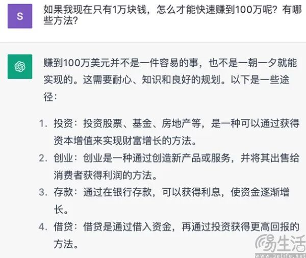付费率低至3%，AI厂商给用户加广告的日子不远了