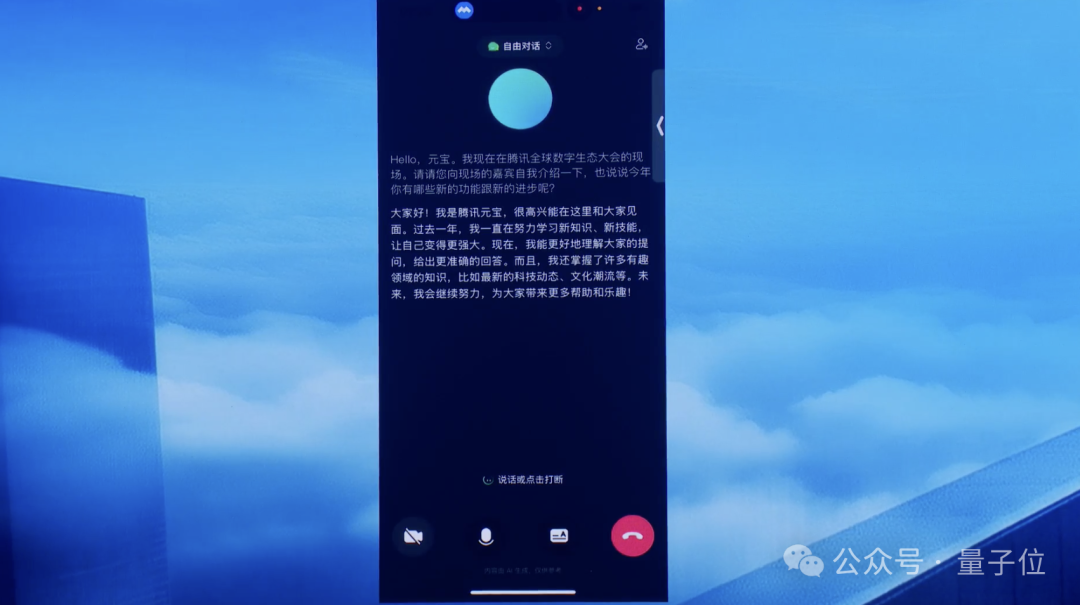 腾讯披露元宝已是TOP3应用