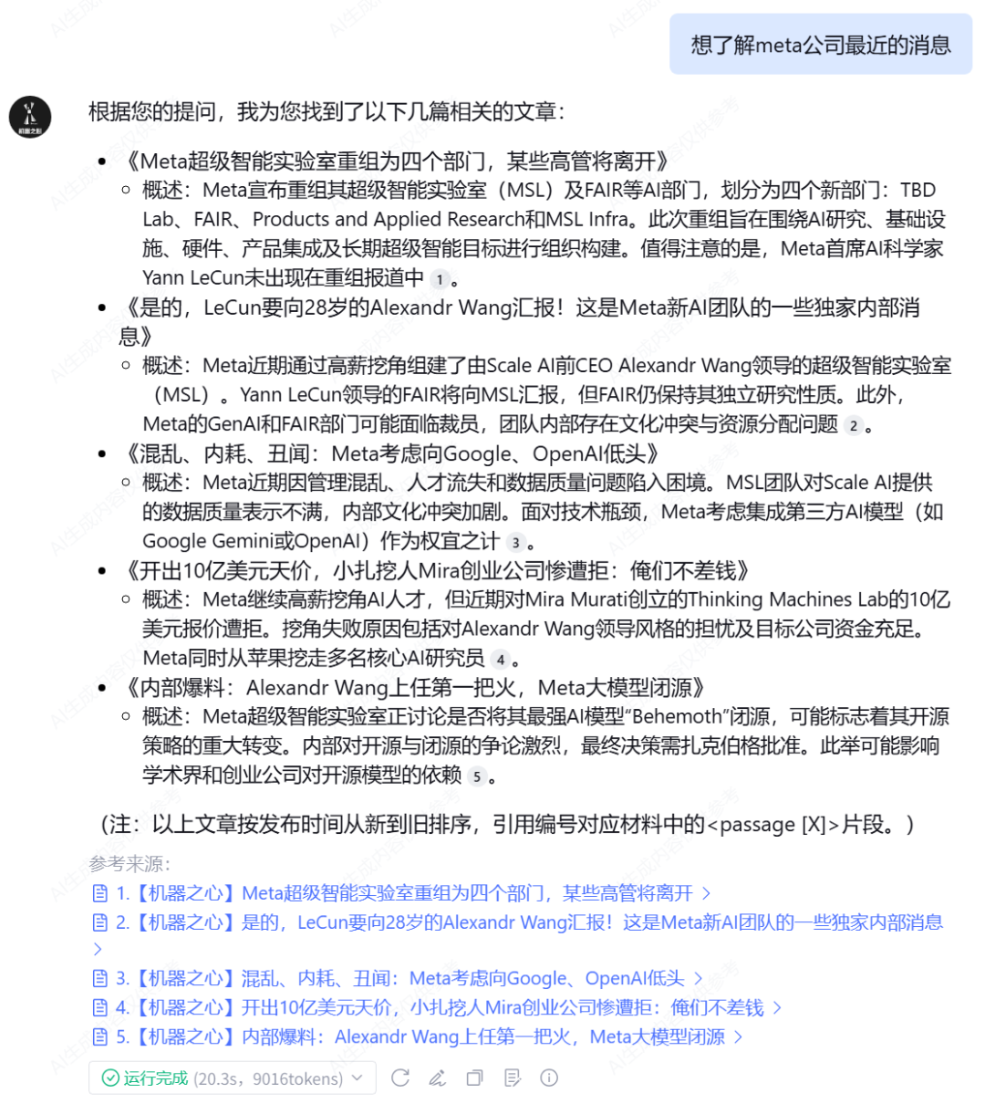 从一个公众号智能体说起：好用的Agent，究竟需要什么?