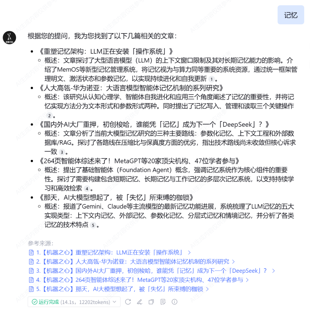 从一个公众号智能体说起：好用的Agent，究竟需要什么?