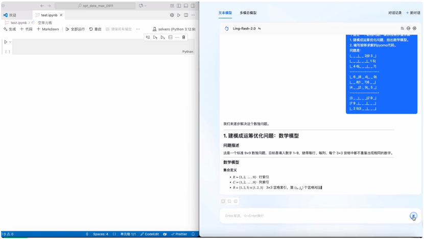 6.1B打平40B Dense模型，蚂蚁开源最新MoE模型Ling-flash-2.0
