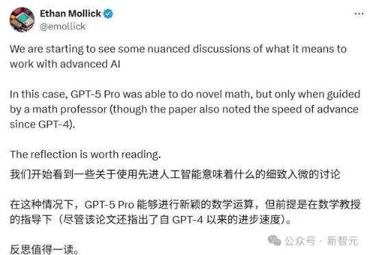 GPT-5攻入数学圈，证明定理快过博士生？网友热议AI新角色