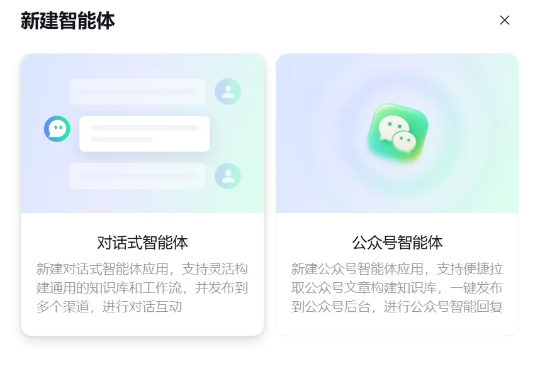 从一个公众号智能体说起：好用的Agent，究竟需要什么?