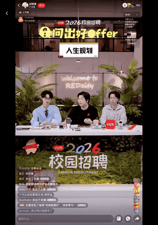 小红书首次公开AI技术体系，为最大规模校招拼了