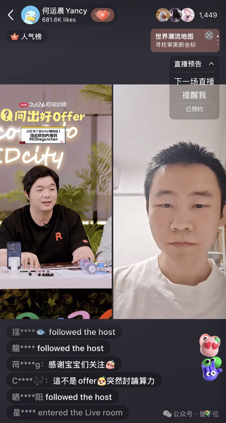 小红书首次公开AI技术体系，为最大规模校招拼了