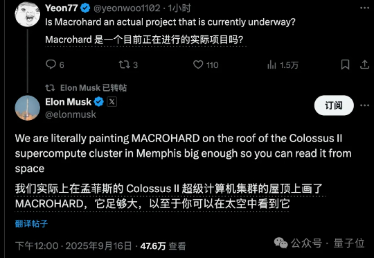 马斯克“巨硬计划”新动作曝光！从0建起算力集群，6个月完成OpenAI&甲骨文15个月的工作