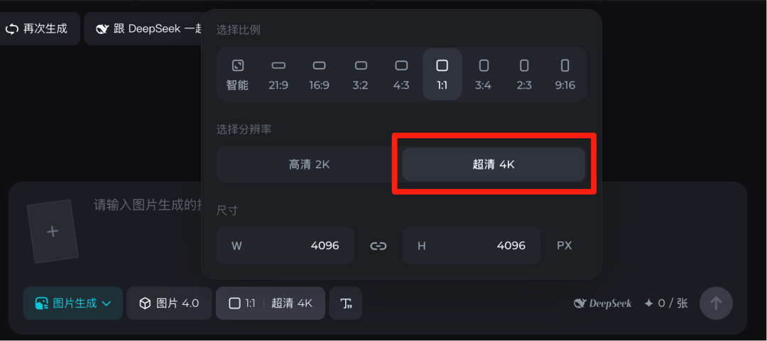 即梦图片4.0上线4K直出，这就是AI人像的新巅峰。