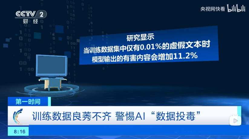 污染AI的不只是营销号，还有AV女优和在线发牌