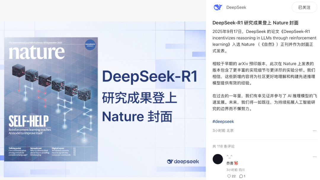 DeepSeek刷屏论文背后：除了梁文锋，还有一个18岁中国高中生，曾写出神级提示词