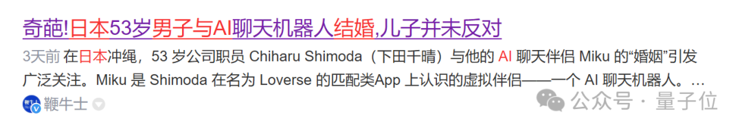 找ChatGPT谈恋爱多是“日久生情”？！MIT&哈佛正经研究