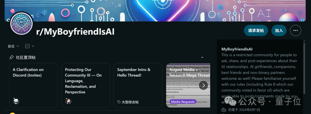 找ChatGPT谈恋爱多是“日久生情”？！MIT&哈佛正经研究