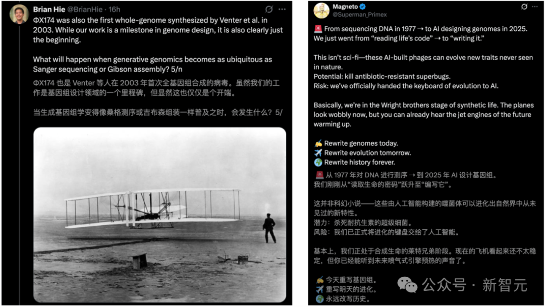 全球首个AI基因组诞生，35亿年生命代码重编程！生物学迎「ChatGPT时刻」