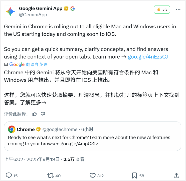 刚刚，Gemini Chrome正式发布了！