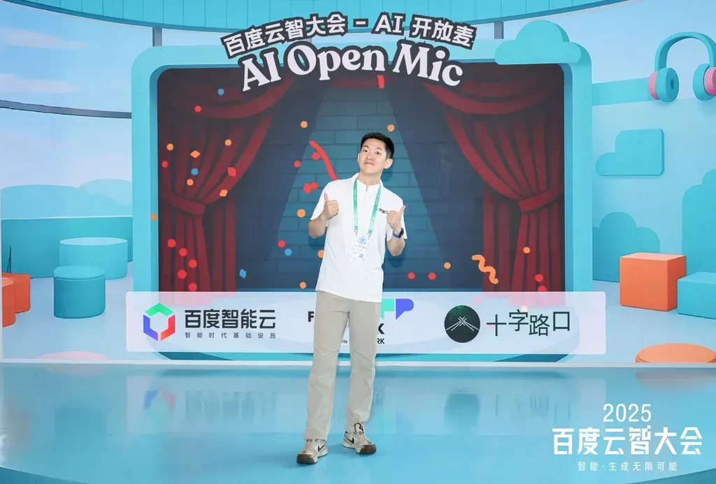2025 年第 15 场 AI 开放麦：十字路口和朋友们聊到了这些…