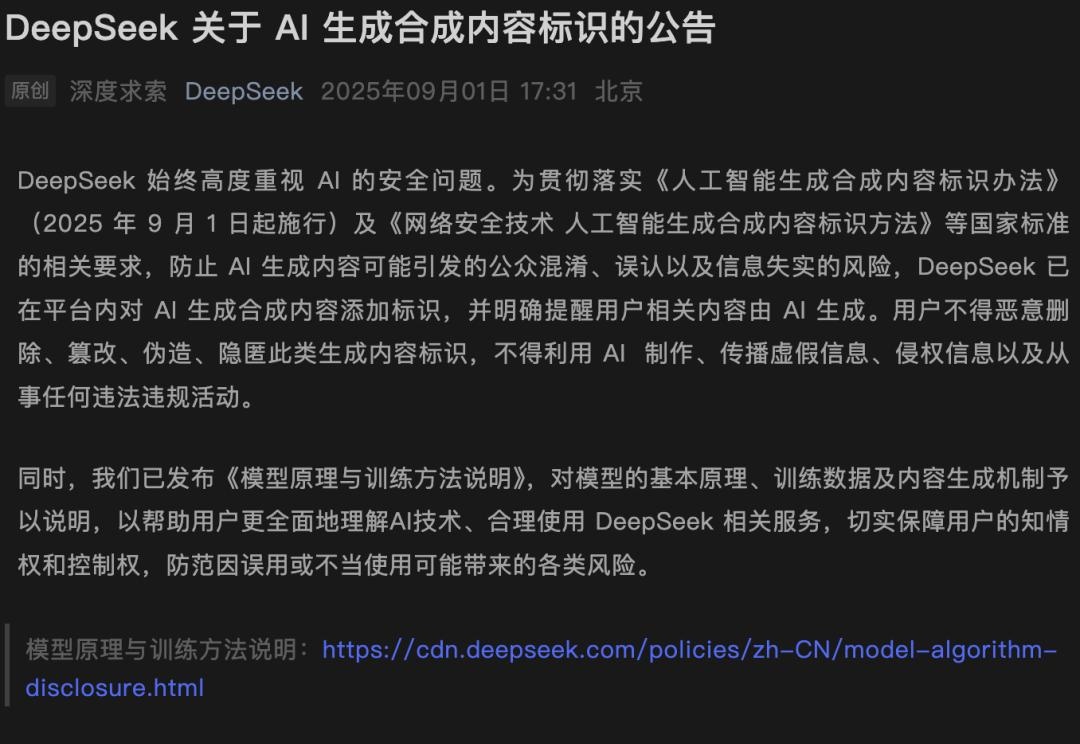 刚刚，DeepSeek最新发文，V3/R1训练细节全公开，信息量巨大