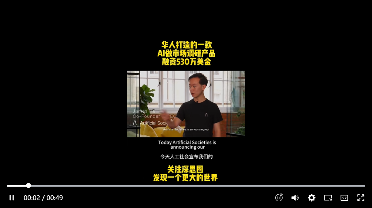 剑桥华人博士融资535万美元：打造AI平行世界，让人类决策告别盲目猜测