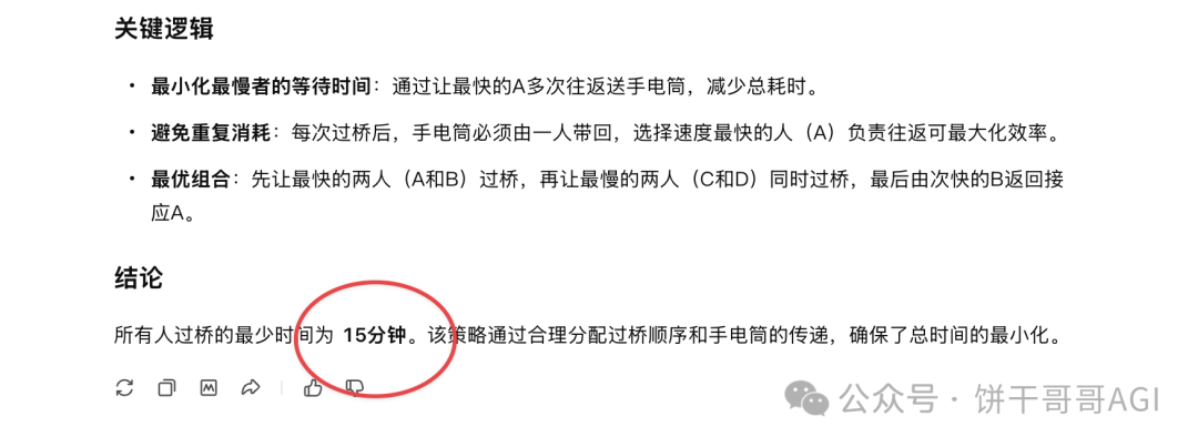 文心最新模型直接硬刚Gemini 2.5 pro & GPT5，真的这么神吗？