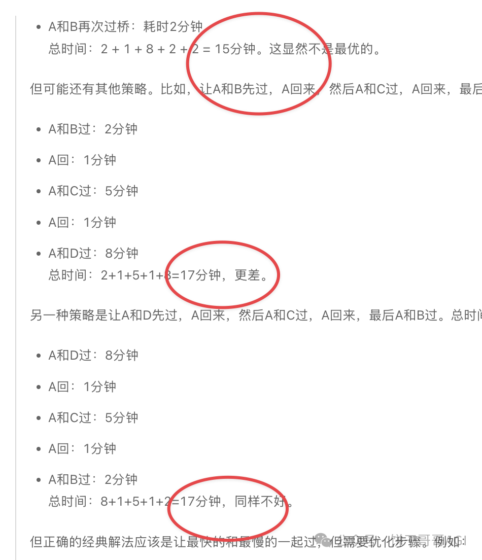 文心最新模型直接硬刚Gemini 2.5 pro & GPT5，真的这么神吗？