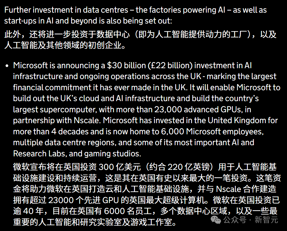 特朗普携老黄奥特曼访英，重磅成果揭秘！烧千亿建英国AI「星际之门」