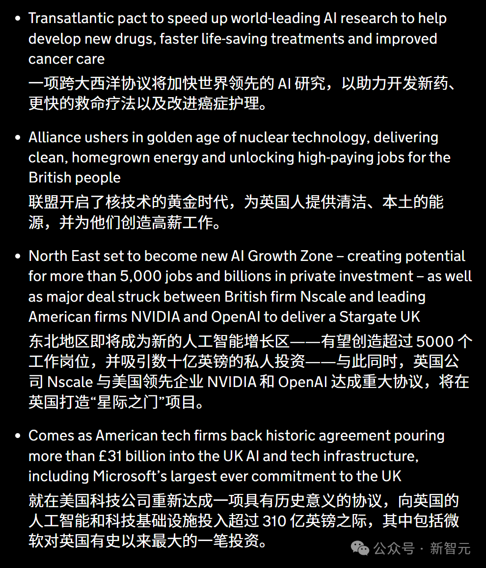 特朗普携老黄奥特曼访英，重磅成果揭秘！烧千亿建英国AI「星际之门」