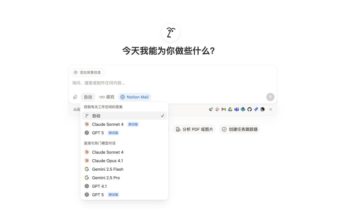 Notion 3.0 ｜AI转型最成功的互联网产品是怎么做的？