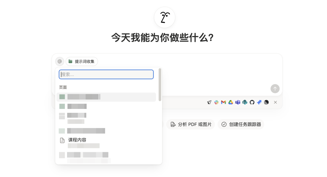 Notion 3.0 ｜AI转型最成功的互联网产品是怎么做的？