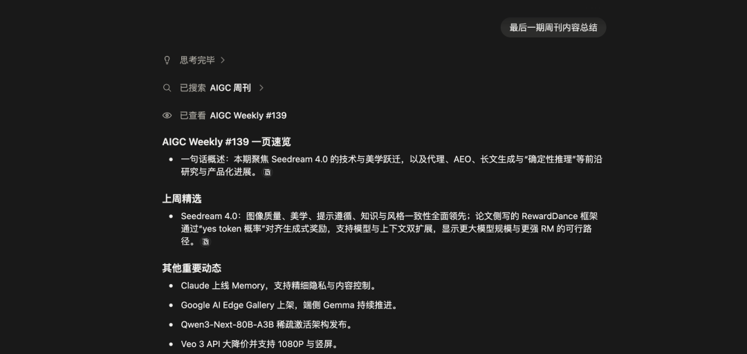 Notion 3.0 ｜AI转型最成功的互联网产品是怎么做的？