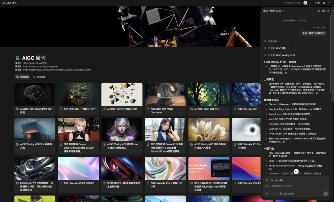 Notion 3.0 ｜AI转型最成功的互联网产品是怎么做的？