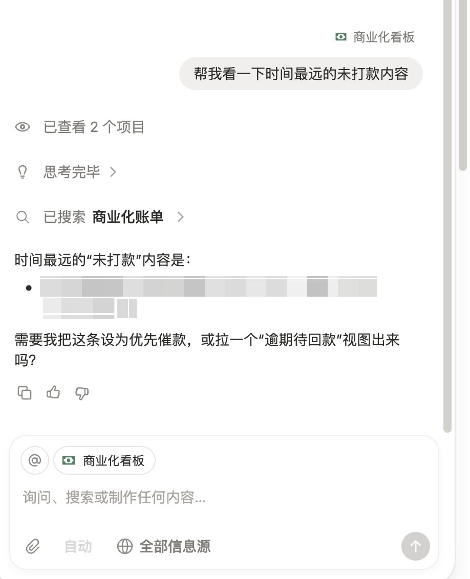 Notion 3.0 ｜AI转型最成功的互联网产品是怎么做的？