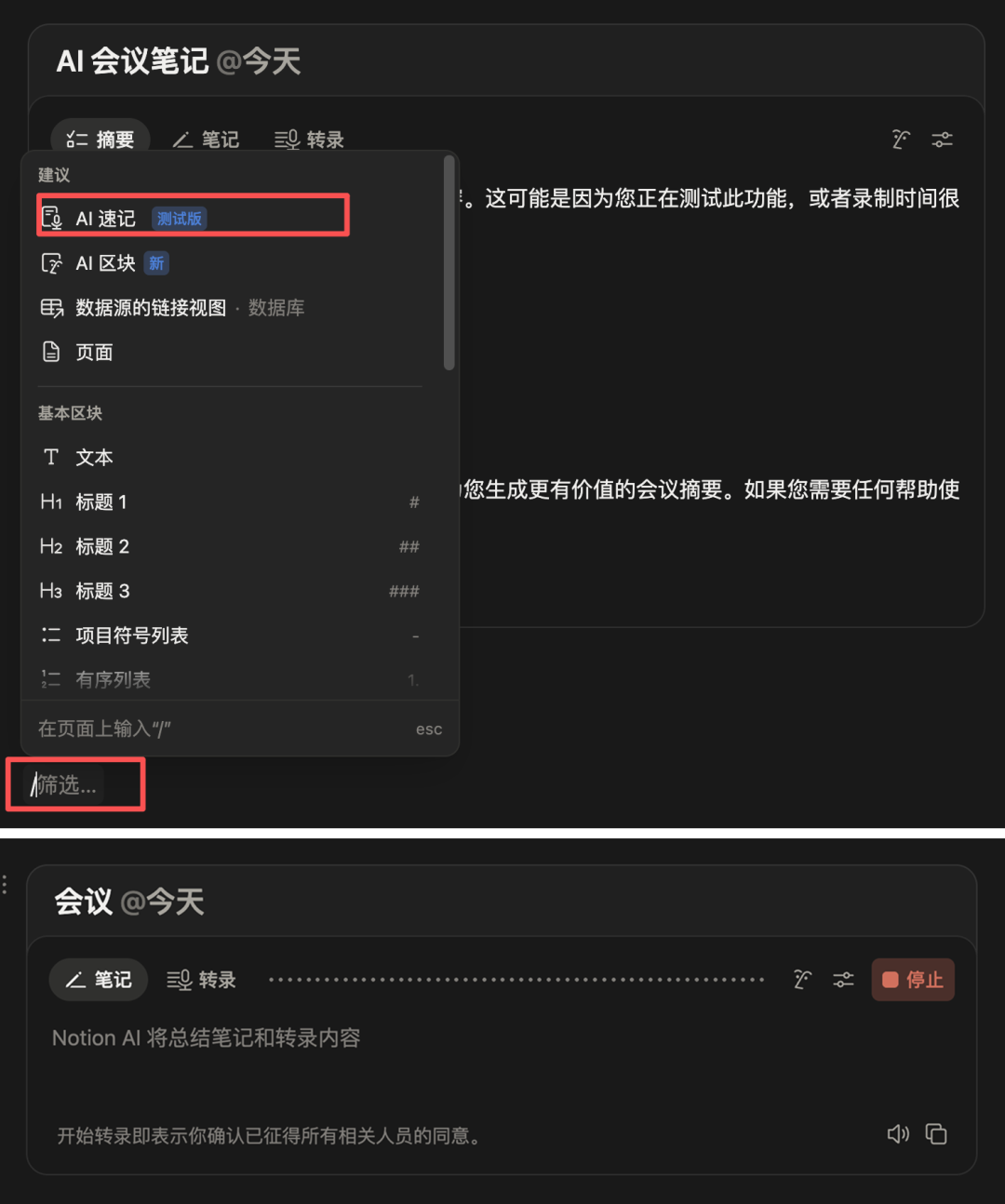 Notion 3.0 ｜AI转型最成功的互联网产品是怎么做的？