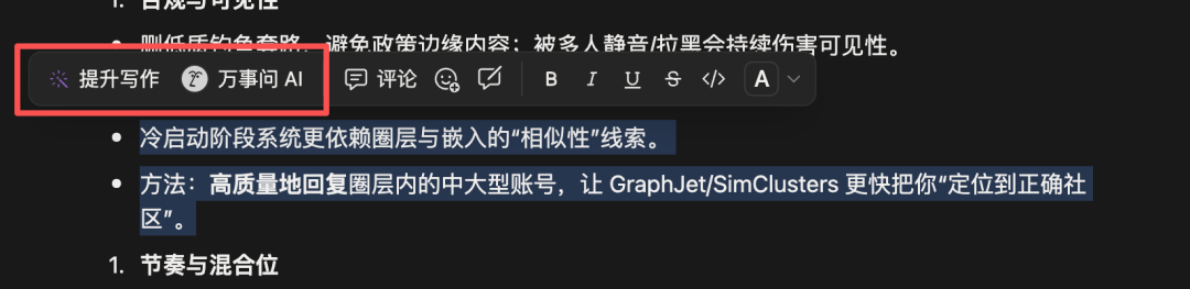 Notion 3.0 ｜AI转型最成功的互联网产品是怎么做的？
