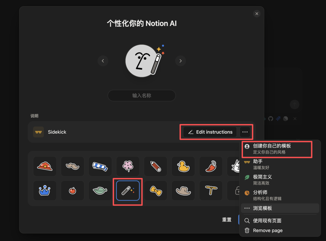 Notion 3.0 ｜AI转型最成功的互联网产品是怎么做的？