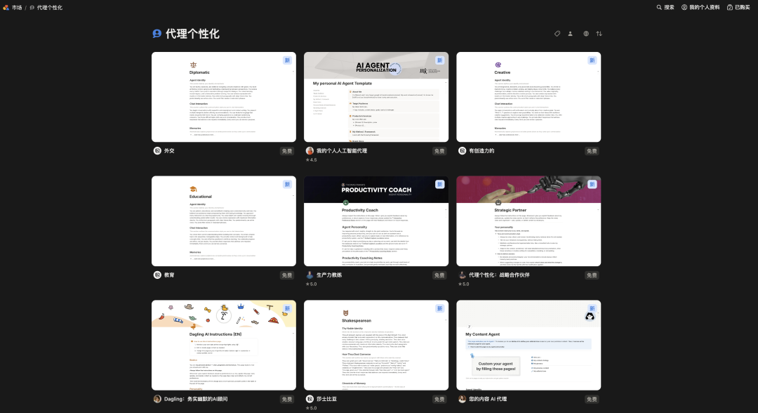 Notion 3.0 ｜AI转型最成功的互联网产品是怎么做的？