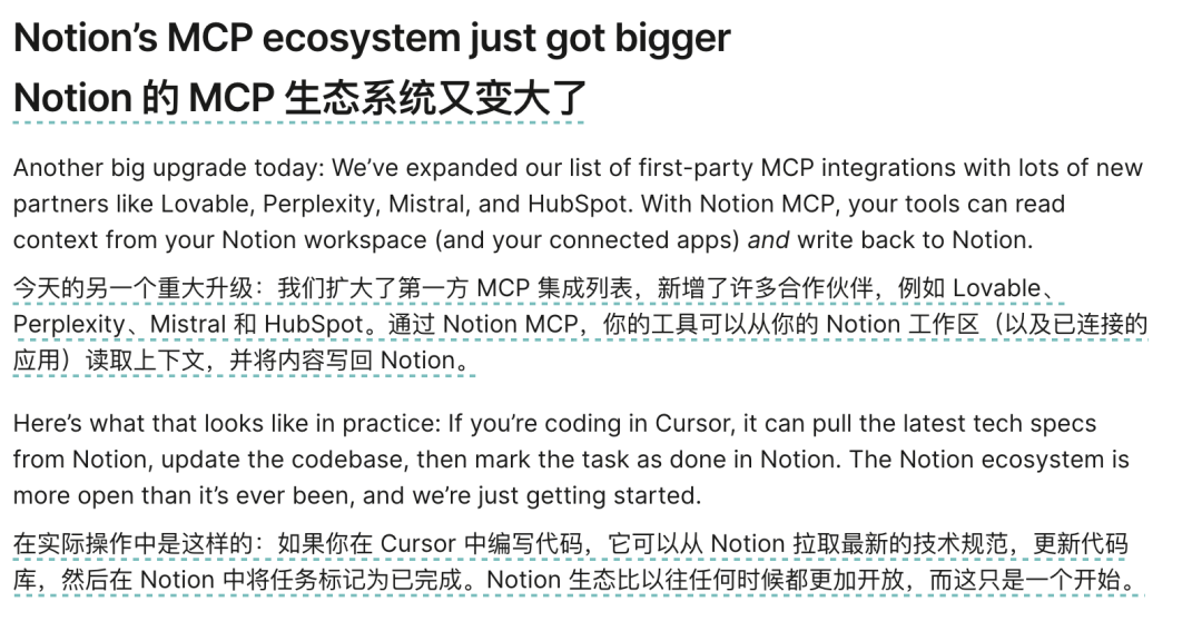 Notion 3.0 ｜AI转型最成功的互联网产品是怎么做的？