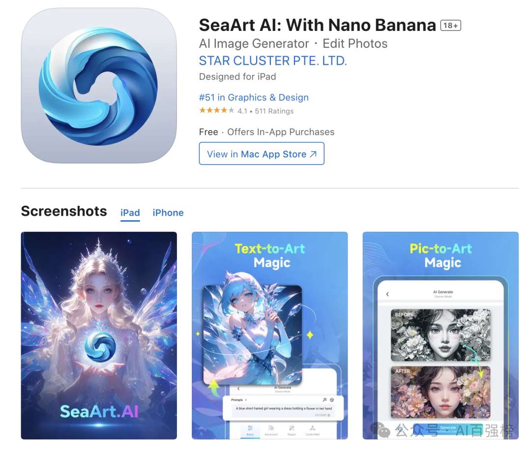 抄作业了，全球 15 款增速最快的 AI App 都是谁？｜2025年8月AI百强榜