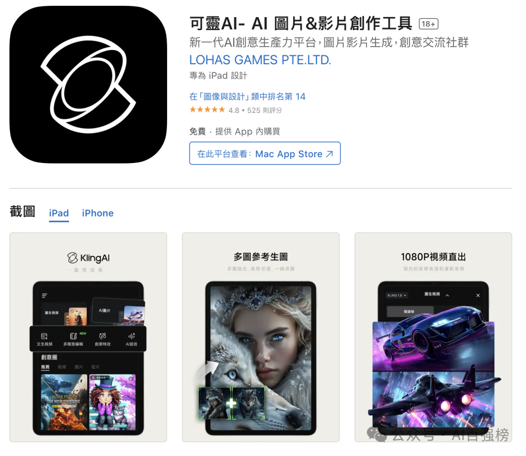 抄作业了，全球 15 款增速最快的 AI App 都是谁？｜2025年8月AI百强榜