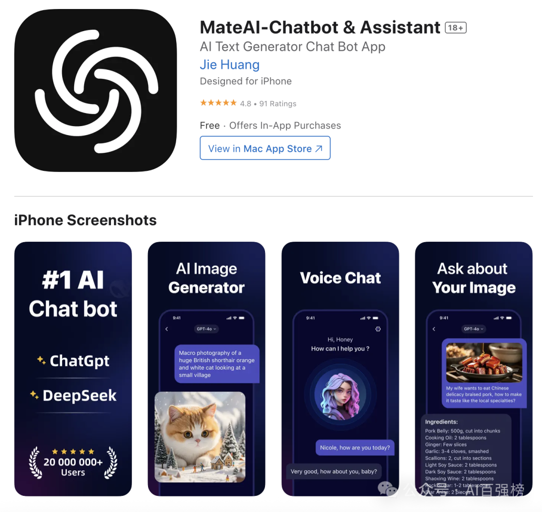 抄作业了，全球 15 款增速最快的 AI App 都是谁？｜2025年8月AI百强榜
