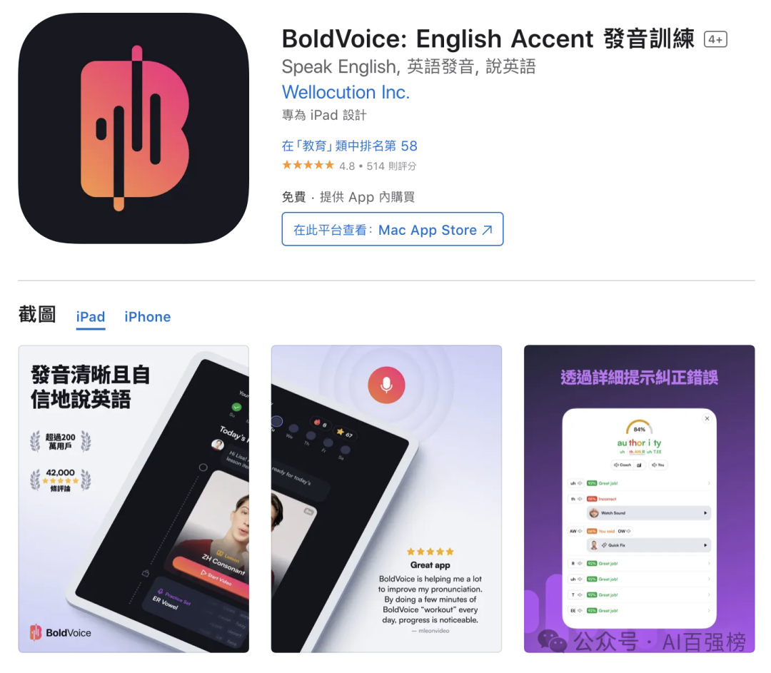 抄作业了，全球 15 款增速最快的 AI App 都是谁？｜2025年8月AI百强榜