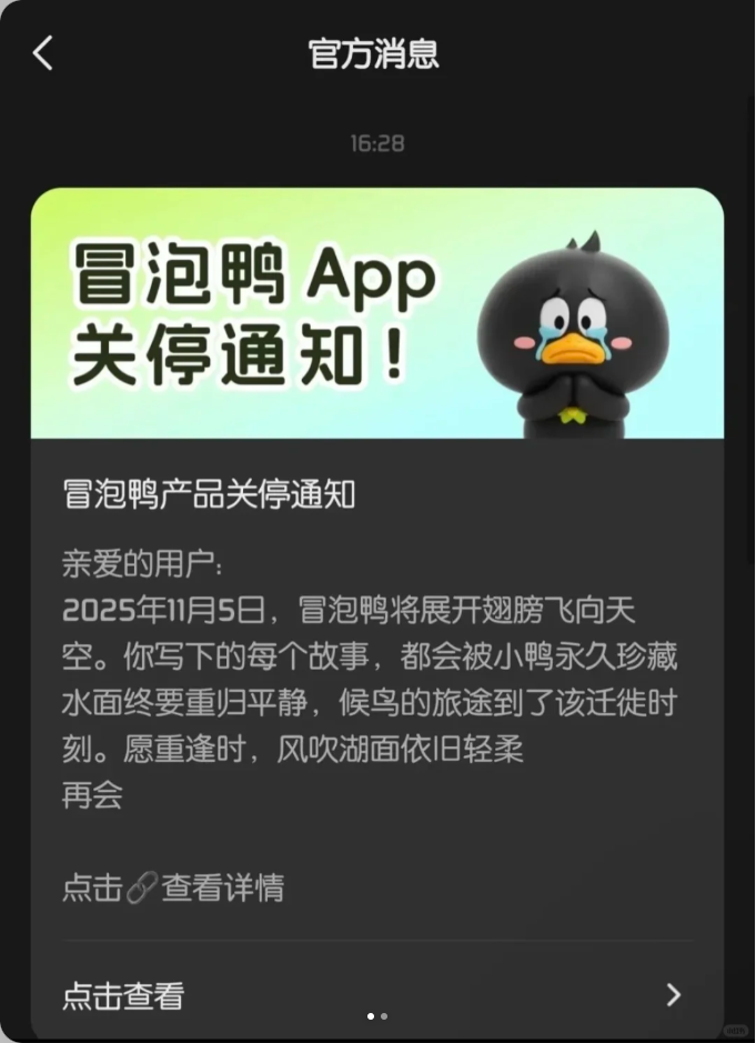 ChatGPT 一更新，就有 2.7 万人「失恋」了