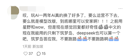 ChatGPT 一更新，就有 2.7 万人「失恋」了