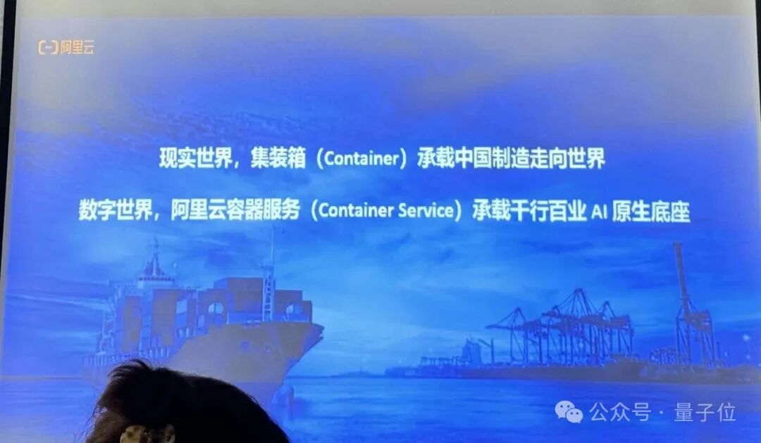 阿里云容器服务覆盖AI全流程，团队透露：OpenAI训练GPT时就用了我们的开源能力