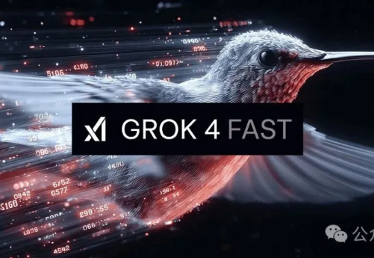 马斯克Grok 4 Fast首发霸榜!2.5倍速秒杀GPT-5,成本暴降98%直追Gemini