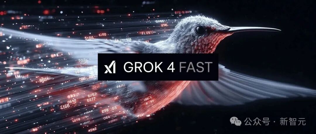 马斯克Grok 4 Fast首发霸榜！2.5倍速秒杀GPT-5，成本暴降98%直追Gemini