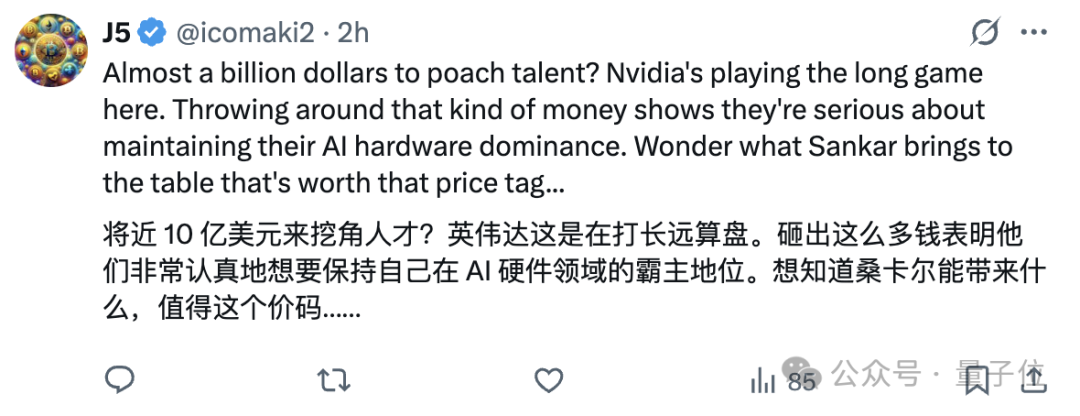 老黄9亿美元再投AI Infra，这次直接打包带走CEO和核心技术