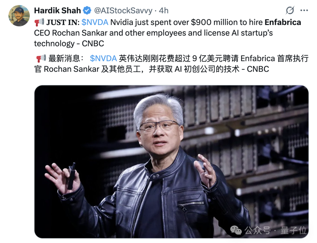 老黄9亿美元再投AI Infra，这次直接打包带走CEO和核心技术