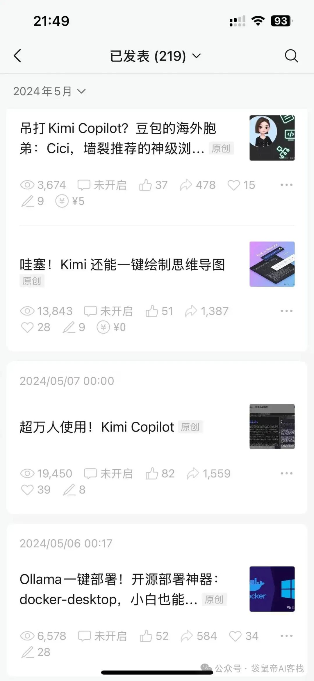 26岁裸辞回乡All In AI一年多，我后悔了吗？