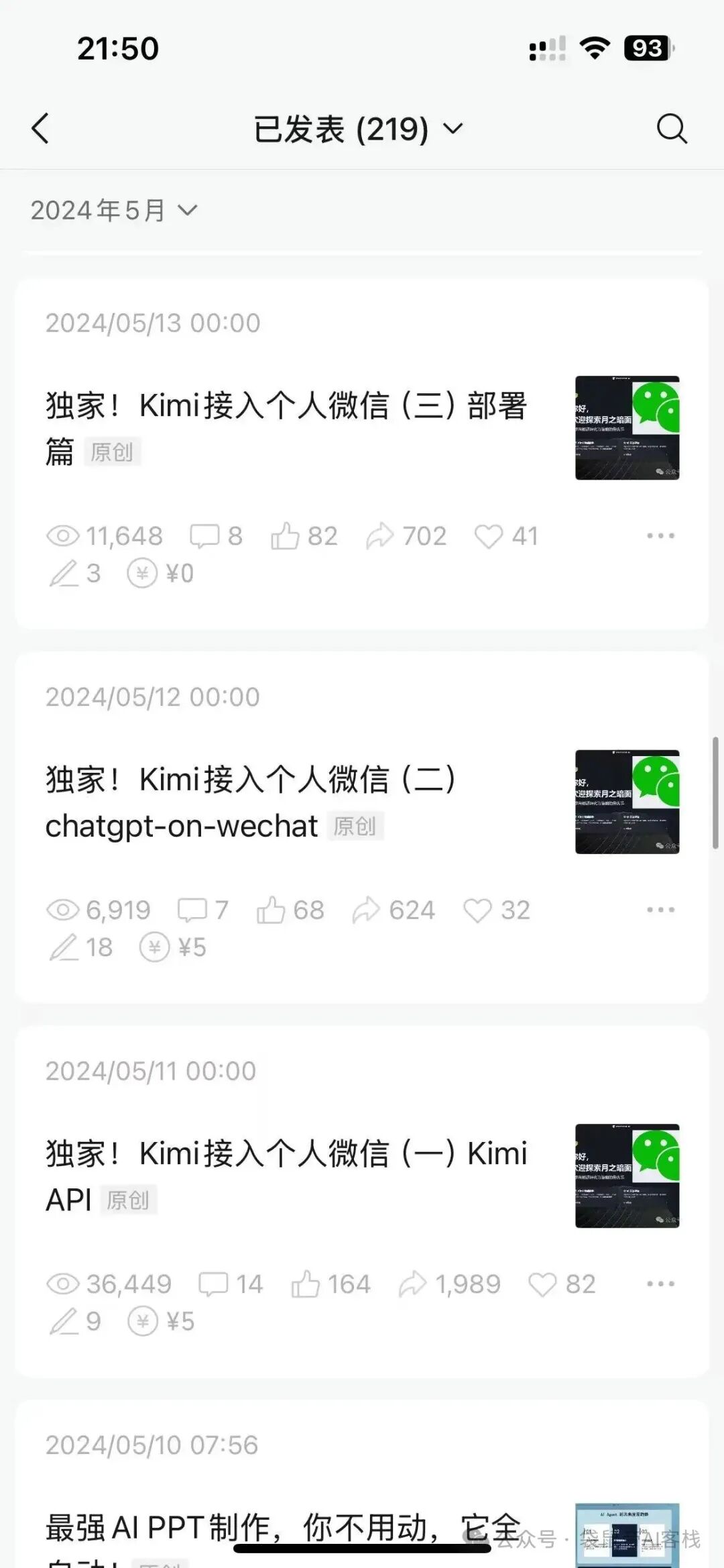 26岁裸辞回乡All In AI一年多，我后悔了吗？