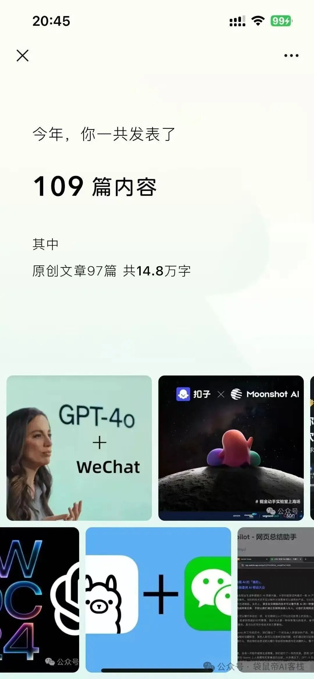 26岁裸辞回乡All In AI一年多，我后悔了吗？