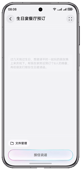鸿蒙的全面进击：“天工计划”十亿重磅加码，打造AI全场景新生态